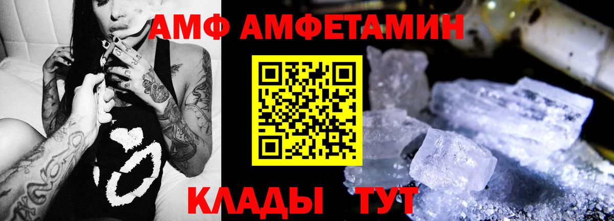 АМФ  АМФЕТАМИН Premium  Вход с VPN  Набережные Челны 