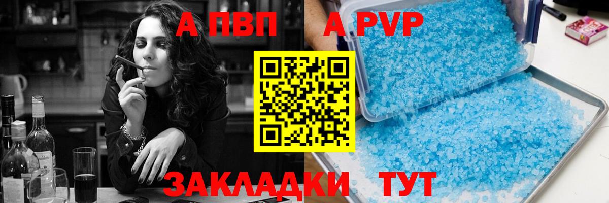 хочу наркоту  Вход с VPN  Набережные Челны  Alfa_PVP Crystall  A-PVP СК  Alpha-PVP кристаллы 