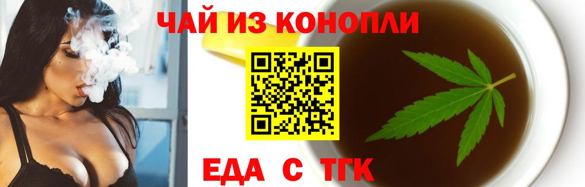 Cannafood марихуана  Вход с VPN  Набережные Челны 