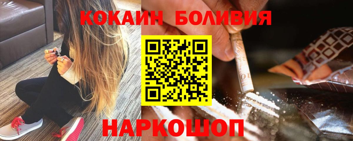 COCAIN Fish Scale Набережные Челны
