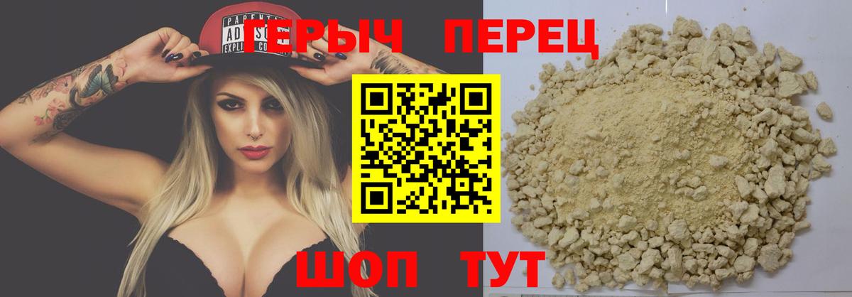 ГЕРОИН  Героин Афган  Вход с VPN  Набережные Челны 