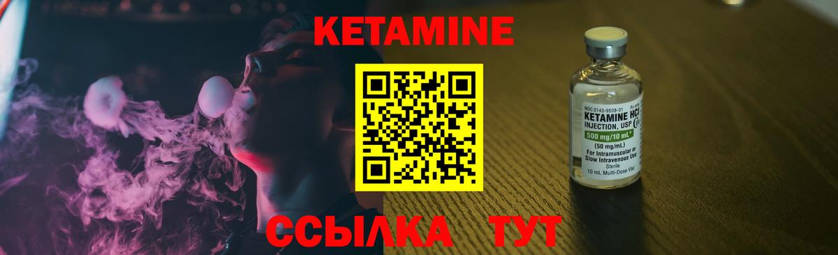 Кетамин VHQ  Кетамин VHQ  Набережные Челны  Вход с VPN 