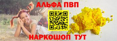 ALPHA PVP Бузулук