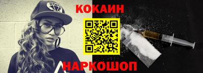 кокаин перу Будённовск