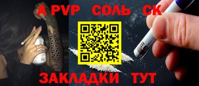 ALPHA PVP Бузулук