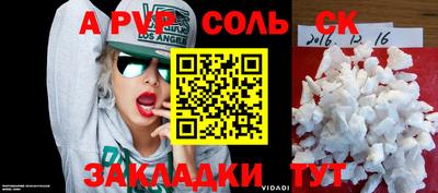 ALPHA PVP Бузулук