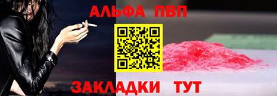 ALPHA PVP Бузулук
