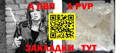 ALPHA PVP Бузулук