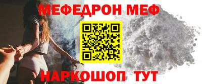 мефедрон Бугуруслан