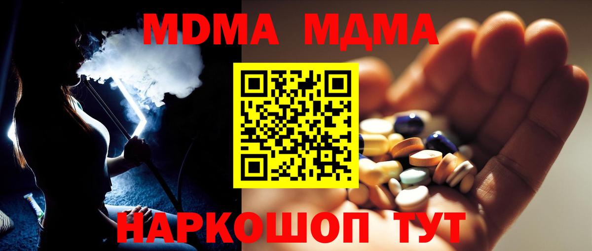 MDMA Molly  Вход с VPN  MDMA  Набережные Челны  МДМА кристаллы 