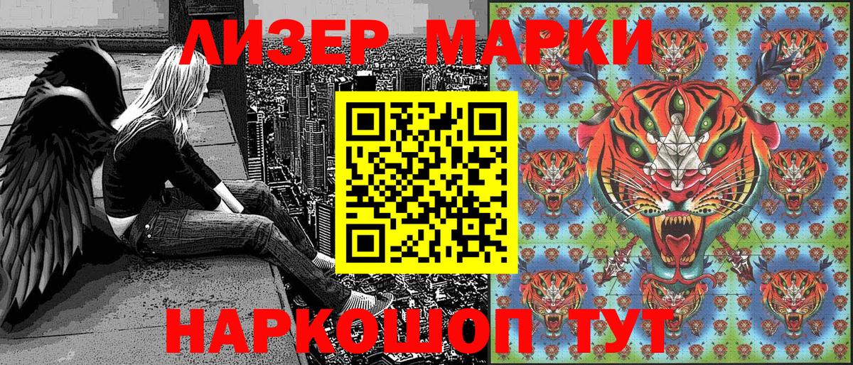 Наркотические марки 1500мкг Набережные Челны