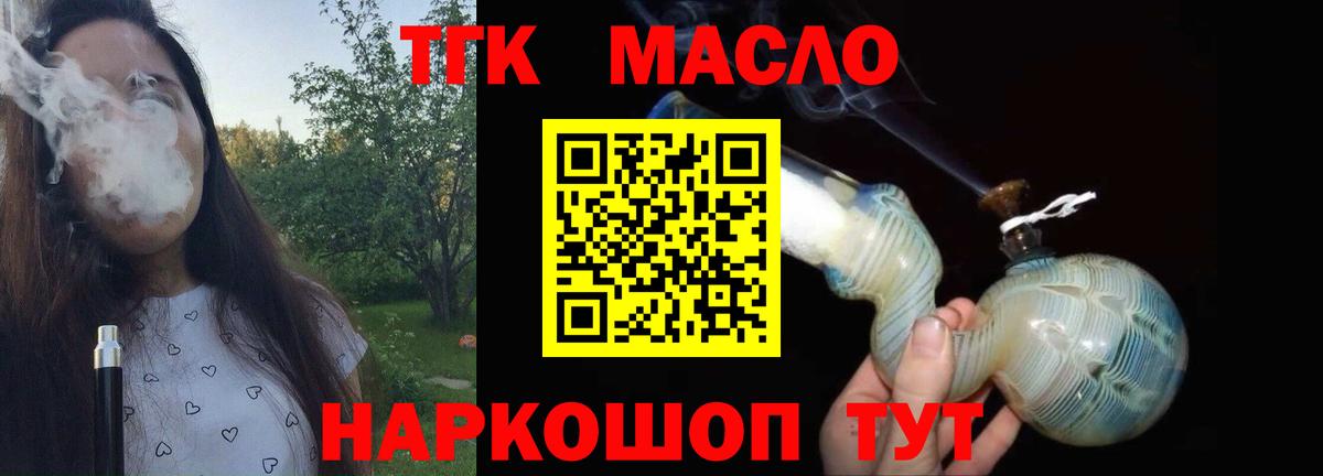 ТГК жижа  наркота  Набережные Челны  Вход с VPN  ТГК Wax 