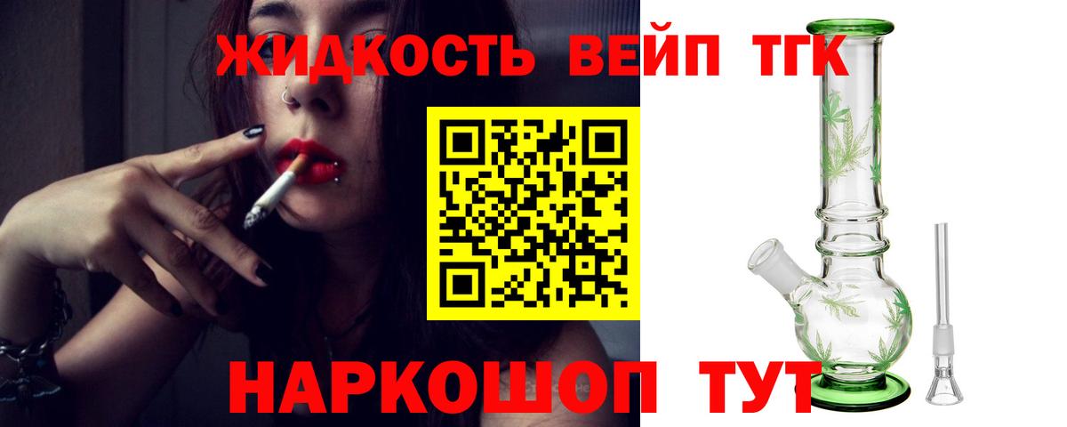 Дистиллят ТГК вейп с тгк Набережные Челны